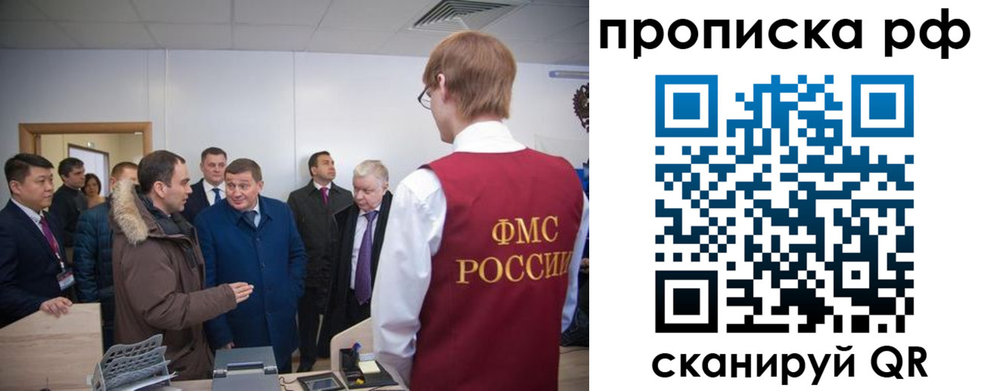 временная прописка в Королёве
