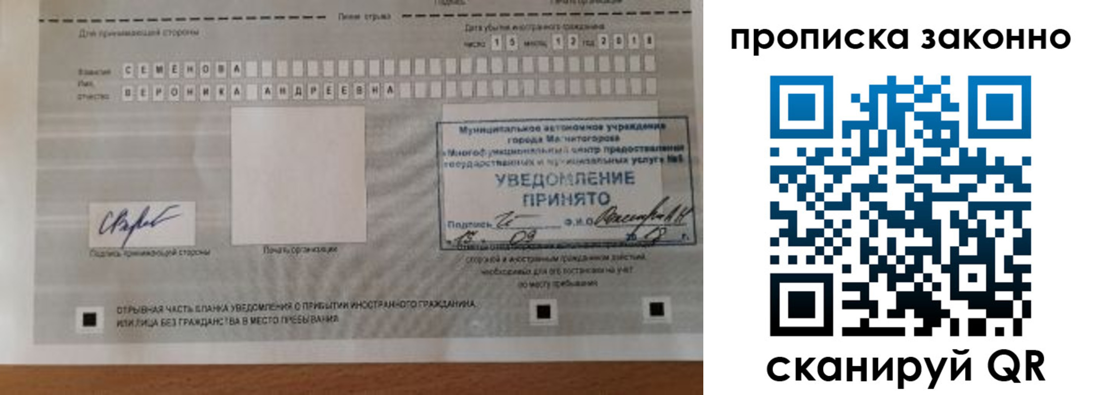 временная регистрация надежно в Королёве