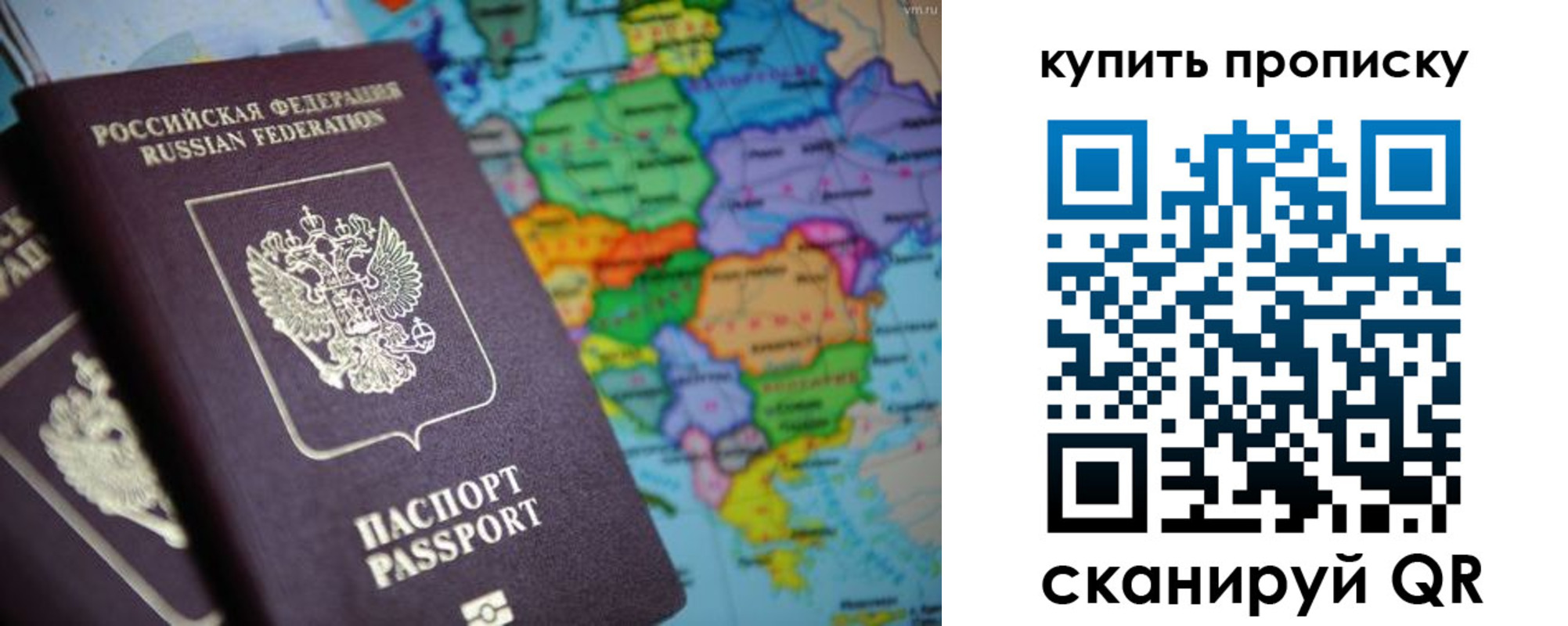 прописка от собственника в Королёве