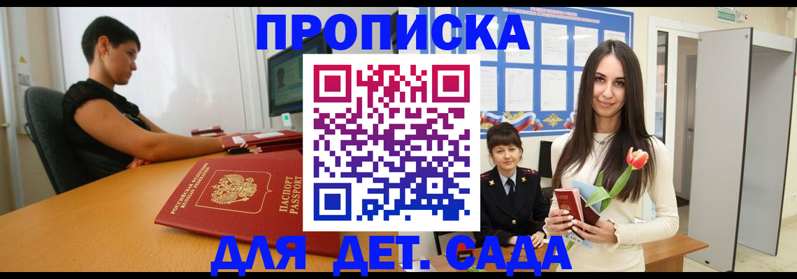временная регистрация адрес в Королёве