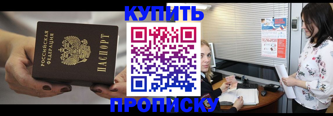 временная регистрация для школы в Королёве