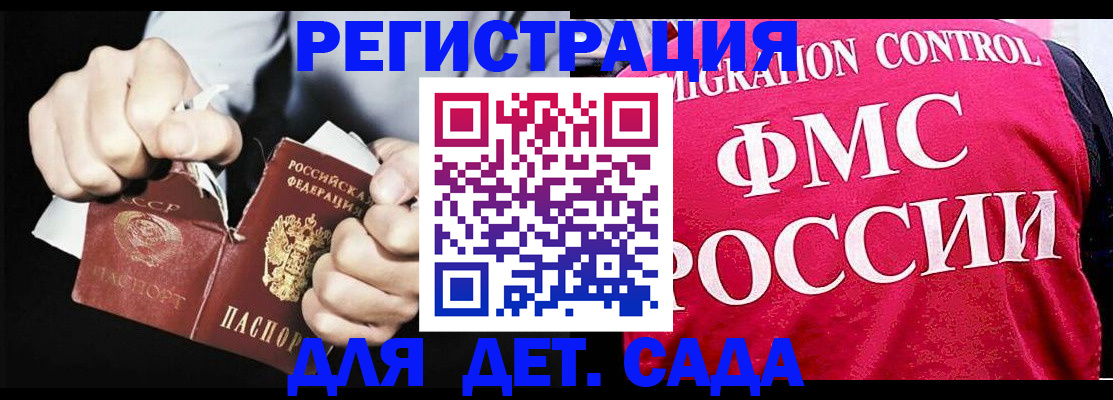 прописка регистрация в Королёве
